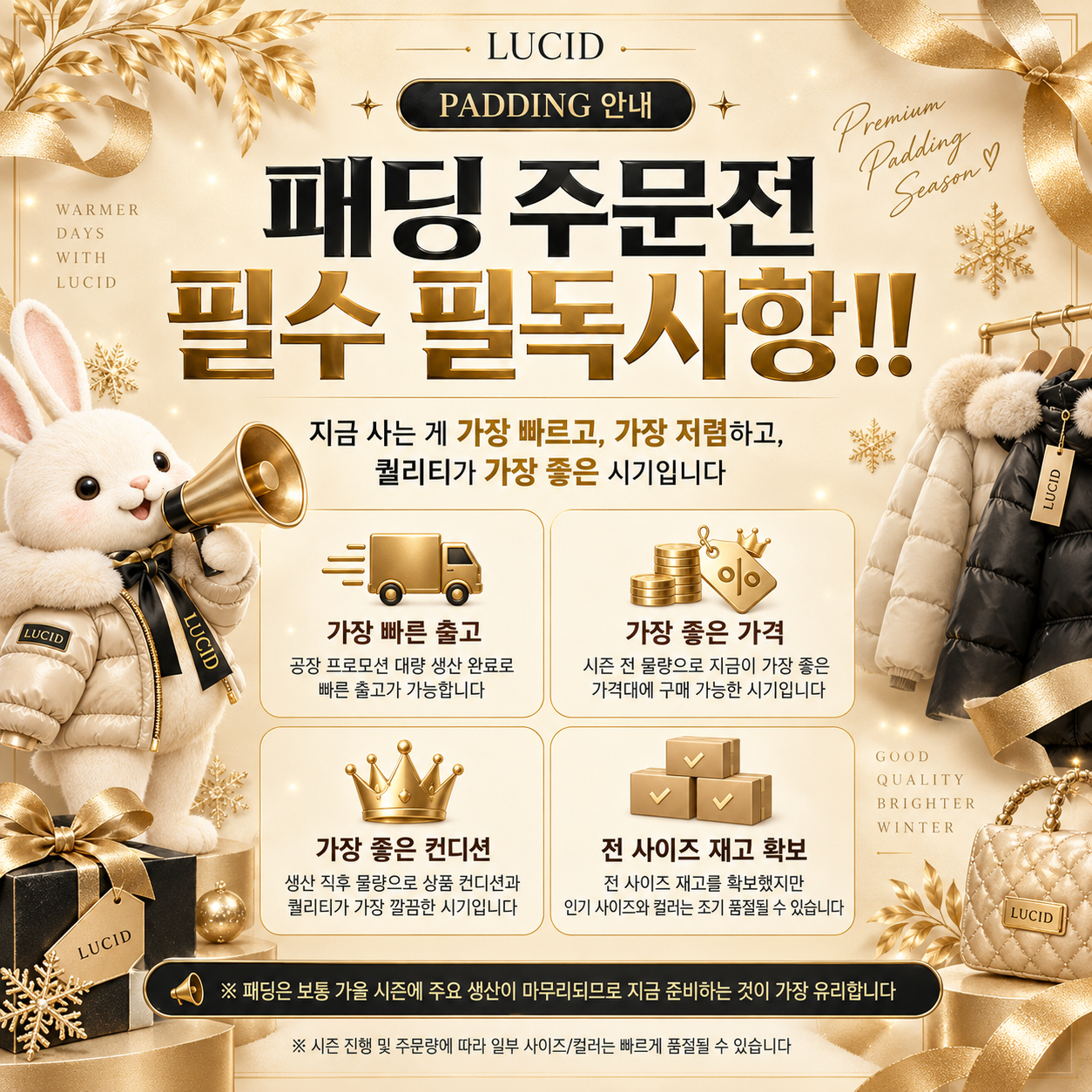 패딩 신상 대량입고 · 전사이즈 재고확보