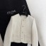 [고퀄] 셀린느 트위드 자켓